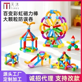 磁力片/球;积木类;其他益智玩具