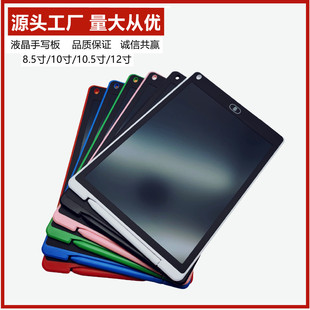 12 inch LCD writing board LCD children's writing board graffiti board small blackboard message board calligraphy color writing board