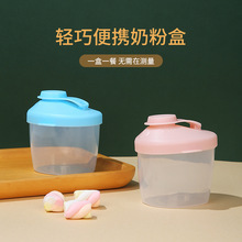 Newborn Small Capacity Packaging Bear Milk Powder Box Baby Portable Rice Flour Packaging Box Baby Milk Powder Sealed Can