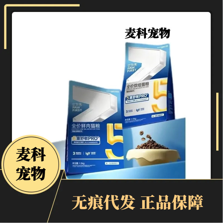 It is an upgraded version of the original cat food with 5 effects to prevent cat hair allergies, a full-price fresh meat cat food for cats with sensitive skin and cat hair allergies, 1.5kg/bag It is an upgraded version of the original cat food with 5 effects to prevent cat hair allergies, a full-price fresh meat cat food for cats with sensitive skin and cat hair allergies, 1.5kg/bag