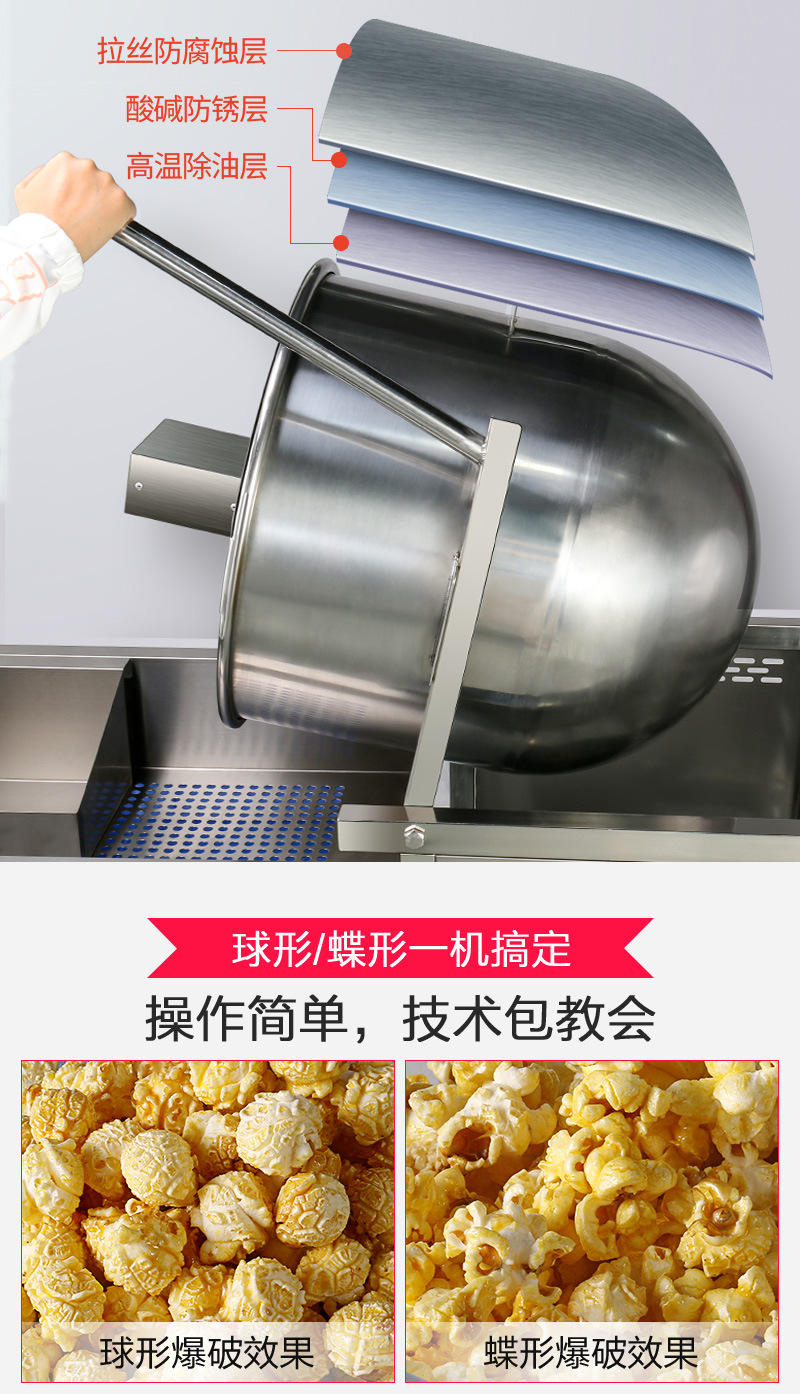 大型爆米花机详情2_02