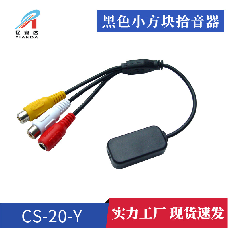 Yianda pickup security equipment accessories camera pickup head high fidelity stable audio sound collector