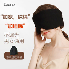 Sleeping Zuozuo SomeZzz ピュアコットン ワイド モーダル スリープ アイマスク 昼休み 遮光 睡眠 通気性 男性と女性の目の保護