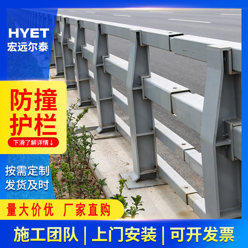 道路两侧防撞护栏厂家批发 加工防撞防护栏 桥梁喷塑防撞护栏