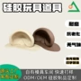 定做定制卡通硅胶开模