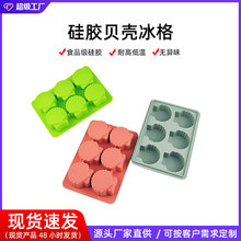 食品级6孔硅胶冰格模具冰块烘焙糖果蛋糕巧克力冰球雪糕膜具速冻