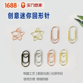 回形针;名片夹;长尾夹装订夹