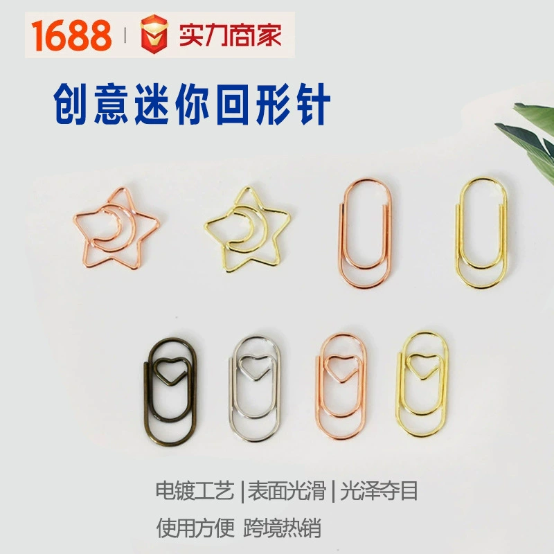 Трансграничные горячие продажи мини-скрепки в форме сердца оптом Бесплатная доставка 20 мм любовный зажим в форме сердца Луна маленькая булавка Скрепка