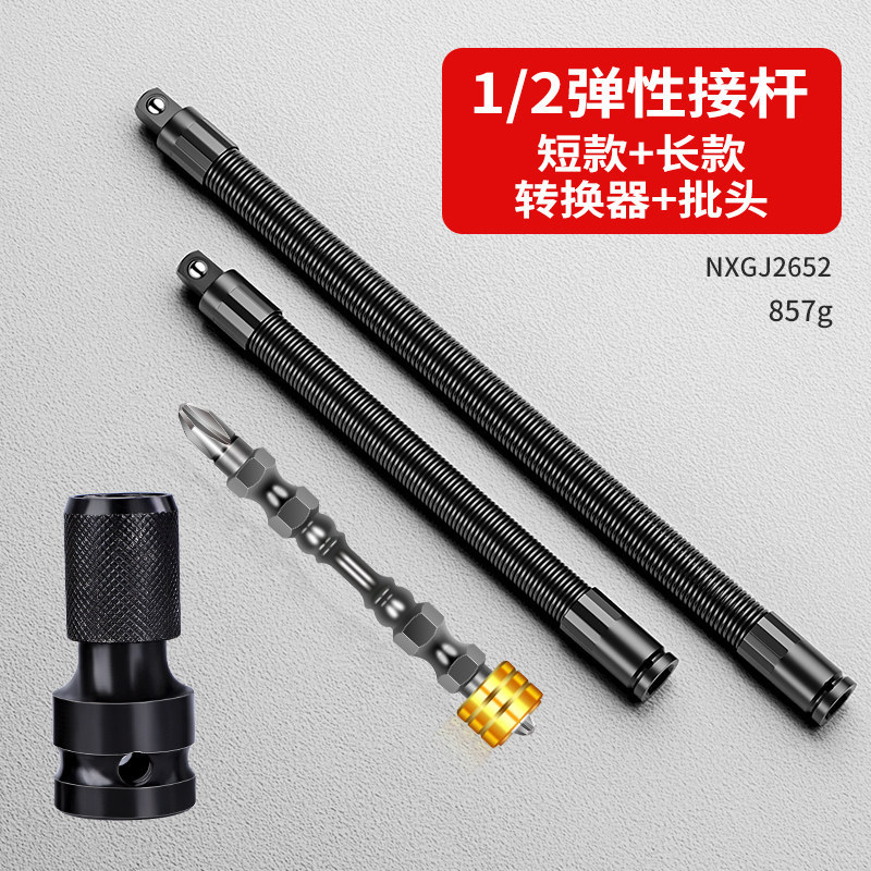 Barra de Extensión Flexible Universal de 1/2 Pulgadas para Llave Eléctrica