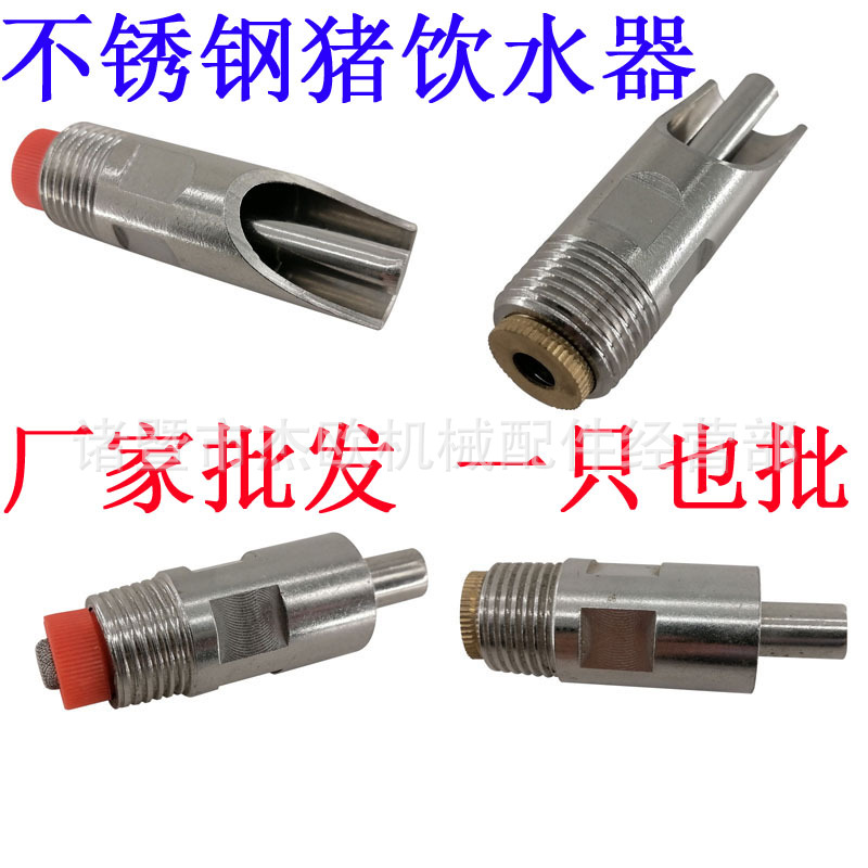 Las ventas de la fábrica automática de acero inoxidable cerdo fuente de bebida tapa de cobre boca oblicua cerdo grande alimentador de agua tapa de plástico cerdo beber boquilla