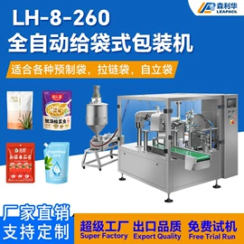 多功能包装机;充填机械;灌装机械