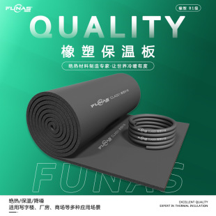 Yifangmi B1 Grade High-Density Rubber and Plastic Plate Insulation Cotton Waterproof and Moisture-Proof Air Conditioning Pipe Heat Insulation Manufacturer Wholesale