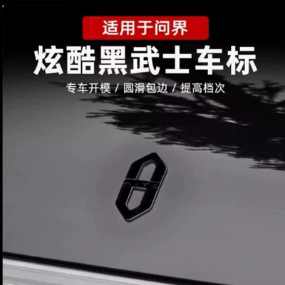 Car Logo, Car logo - wenjie-m8-covered-model-front-car-logo-1-pack
