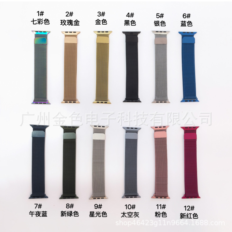 Suitable for Apple Watch iWatch Strap Milanese Stainless Steel Magnetic Watch Strap Foreign Trade Wholesale