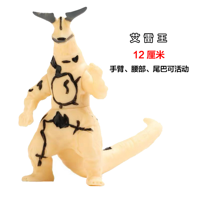 ソフトモンスター玩具ゲルジオ人形ゴモラベリア艾雷王ソフトゴム試合文伽芝トン