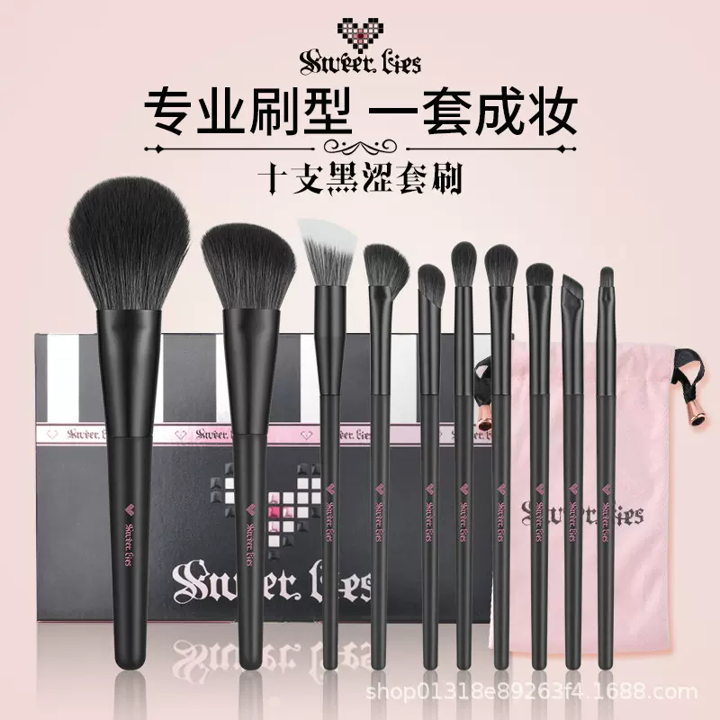蓝蒂丝/LADES 10支黑涩化妆套刷散粉刷眼影刷细节刷新手刷子全套