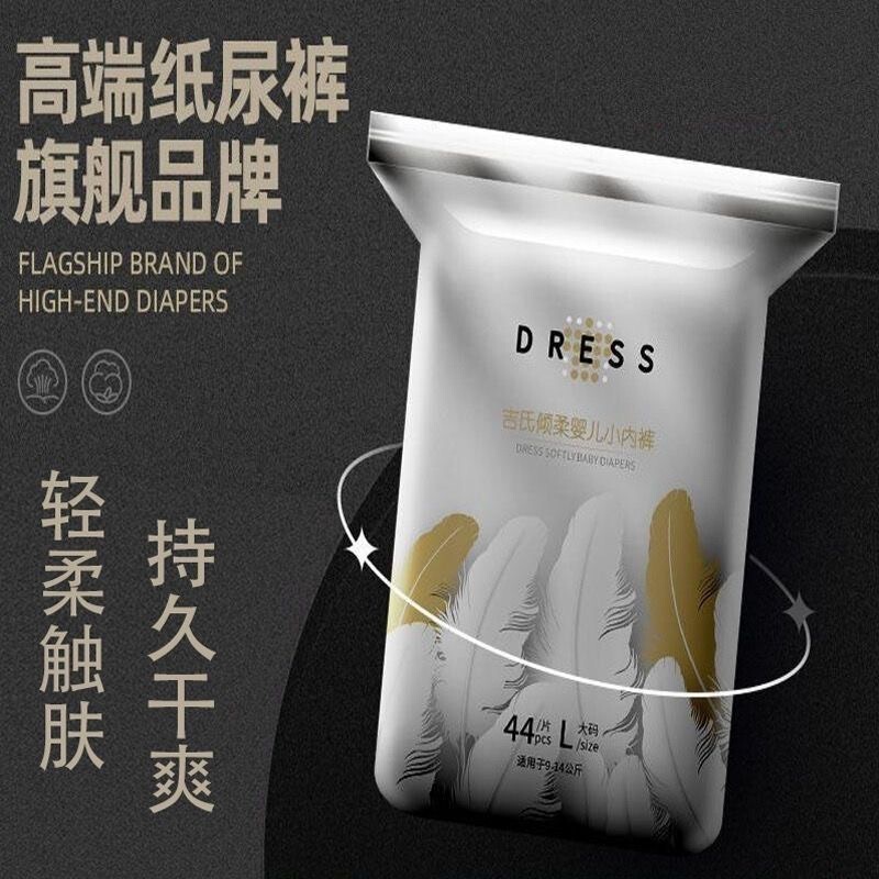 Ji's Soft Pull-Up Pants Royal Weak Acid Male and Female Baby Diapers Ultra-Thin Breathable Spring and Summer Baby Diapers