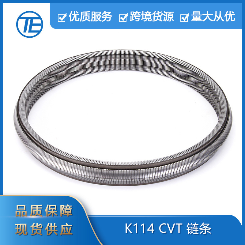 Suitable for Toyota car parts cross-border dedicated K114 CVT automatic transmission chain Suitable for Toyota car parts cross-border dedicated K114 CVT automatic transmission chain