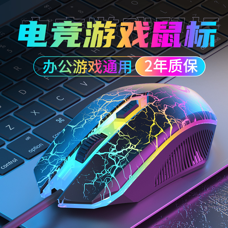 工場卸売りマウス有線電気競争ゲーム機械usb家庭用オフィスノートパソコンデスクトップ通用男|undefined