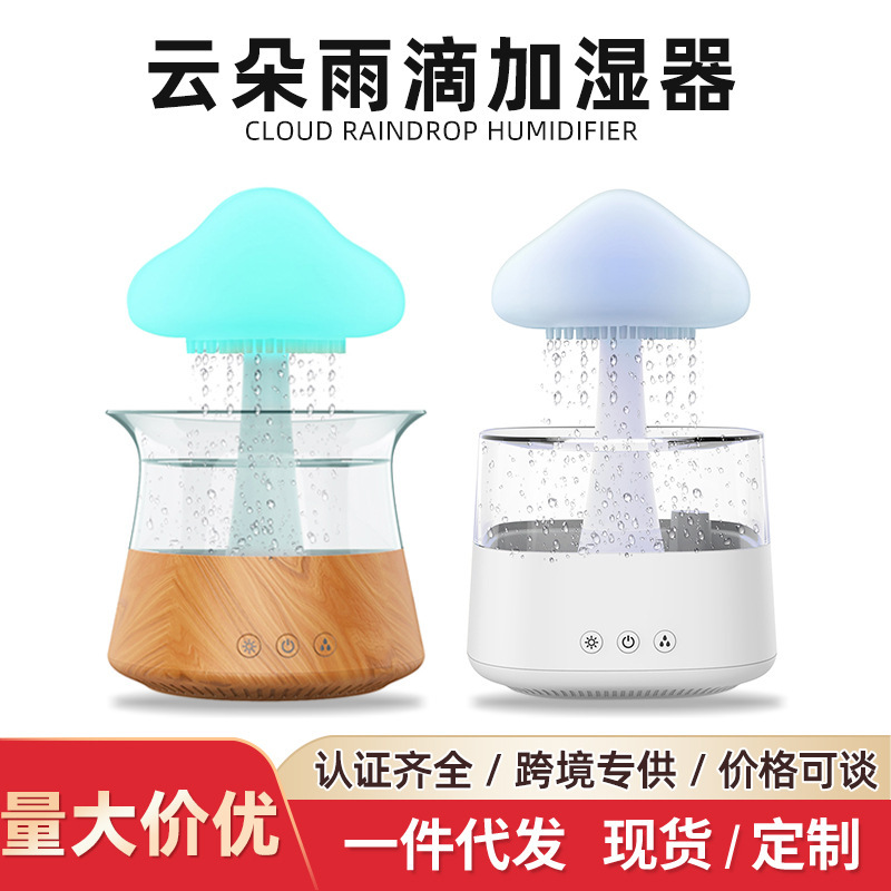 雲の加湿器の家庭用創意的な霧の量は七色の雰囲気ランプの精油の下で雨滴の木目のキノコのアロママシンです。|undefined