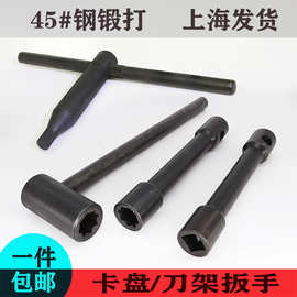 卡盘扳手刀架台螺丝钥匙头配件四方手杆三爪四爪立车加长粗内梅花