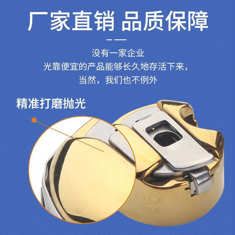平车梭壳电脑平缝机通用梭芯套高速缝纫机防热钛金带弹片梭皮X20