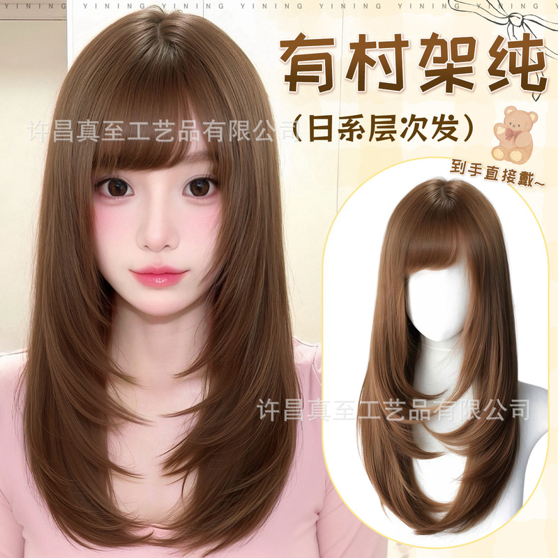 Full Wig for Women, Japanese Style, Medium-Long Hair, Natural Realistic Hair, Yuri Kaji Pure Same Style, Layered Full Wig
