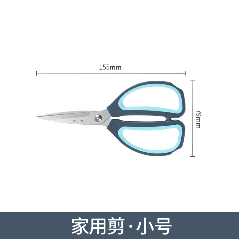 Zhang Xiaoquan 정품 간이 가정용 가위 소형(15.5cm)