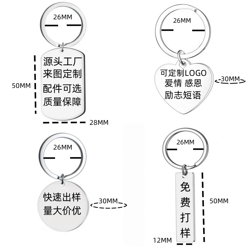 Customized keychains with laser engraving, cutting, polishing, and electroplating, personalized DIY metal tags