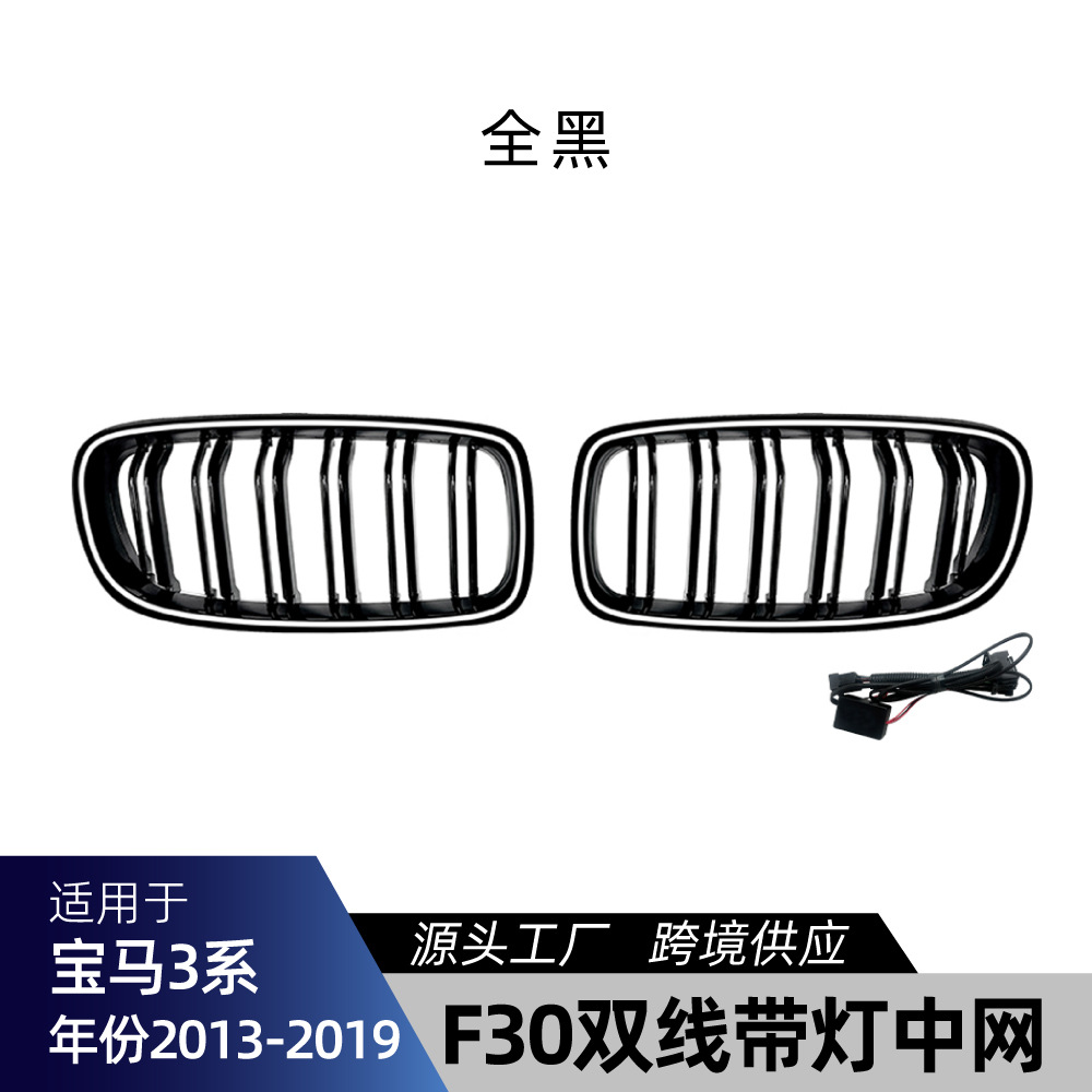 适用宝马3系F30 F31 M-Tech – 3 Series Body Big Surrounded - f30-f31-double-line-all-black-grille-with-light-2013-2018