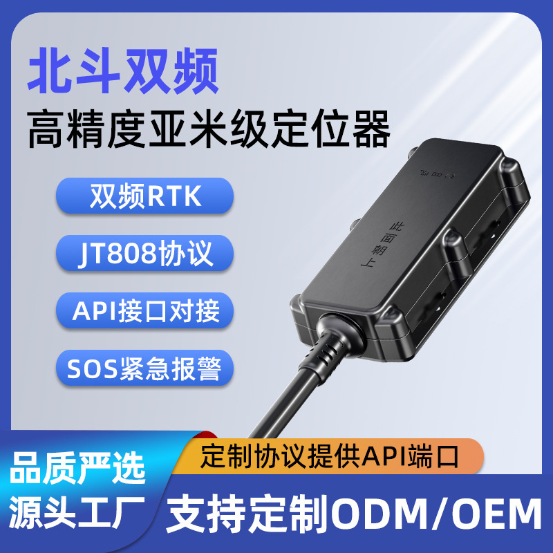 支持第三方地图手持GPS定位仪产品展示图