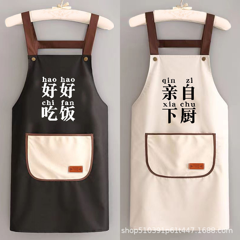 Simple Waterproof Apron Kitchen Household Orderable logo Printing Oil-proof Cooking Couple's Waist for Men's Work Clothes for Women