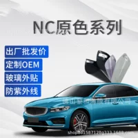 Автомобильная пленка оптом, автомобильная изоляционная стеклянная пленка, взрывозащищенная солнцезащитная стеклянная пленка, автомобильная солнечная пленка оптом, эксклюзивная поставка магазина 4S