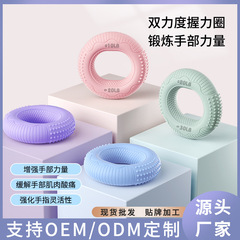 シリコン製グリップリング、二段階強度、プロ仕様の手の筋力トレーニング、腕の筋力、手の筋力回復トレーニング、マッサージグリップボール