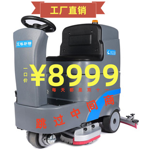 Driving type washing machine factory commercial industrial workshop parking garage large automatic floor sweeping machine