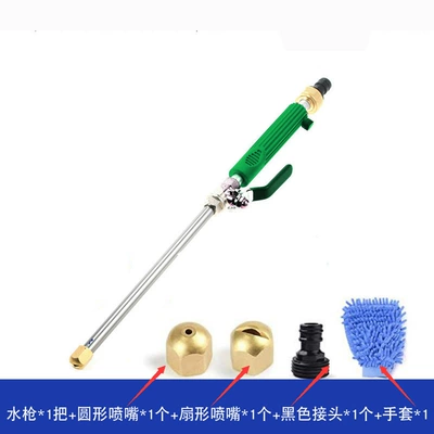 Car cleaning tools | water jet high pressure water gun - suit-iii-gun-green-nozzle-2-black-connector-gloves