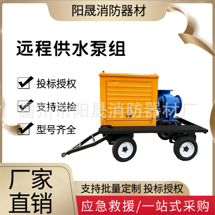 拖挂式柴油排涝抽水泵市政自吸式排涝泵车农用灌溉防汛抽水机