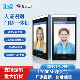 结算设备;数码相框;广告机