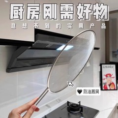 ステンレス鋼の防滴オイルシールド、オイルシールド、ラウンド家庭用調理ハンドル、キッチン調理オイルシールド