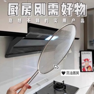 Stainless Steel Anti-Splash Oil Splash Guard Oil-Proof Mesh Cover Round Household Cooking Handle Kitchen Cooking Oil Separator