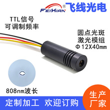 12X40mm808nm5mW�����TTL�źſɵ���Ƶ�ʺ����߼���ģ��
