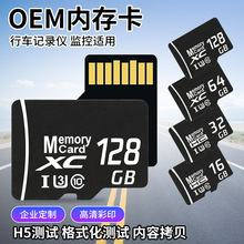 ���C���濨��܇ӛ䛃xsd���֙C�ȴ濨64GBtf��32g���ٱO�؃ȴ濨