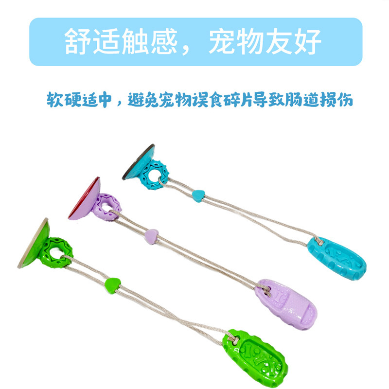 宠物吸盘拖鞋玩具 耐咬消耗体力拉绳耐磨小狗玩具宠物用品|undefined