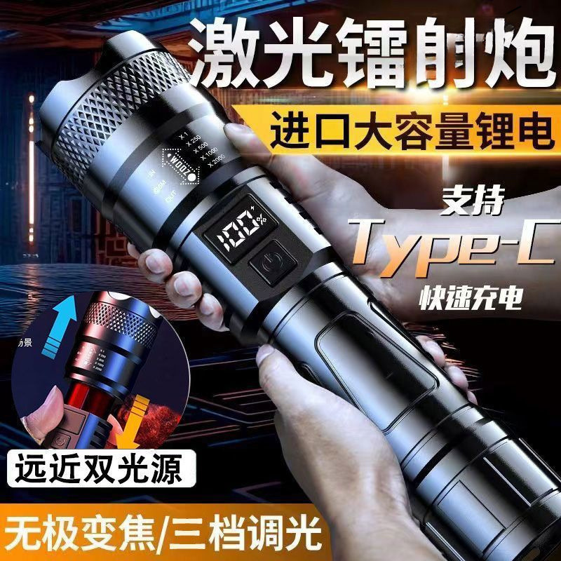 特种兵手电筒强光可充电应急照明灯激光灯续航超长led灯户外灯无