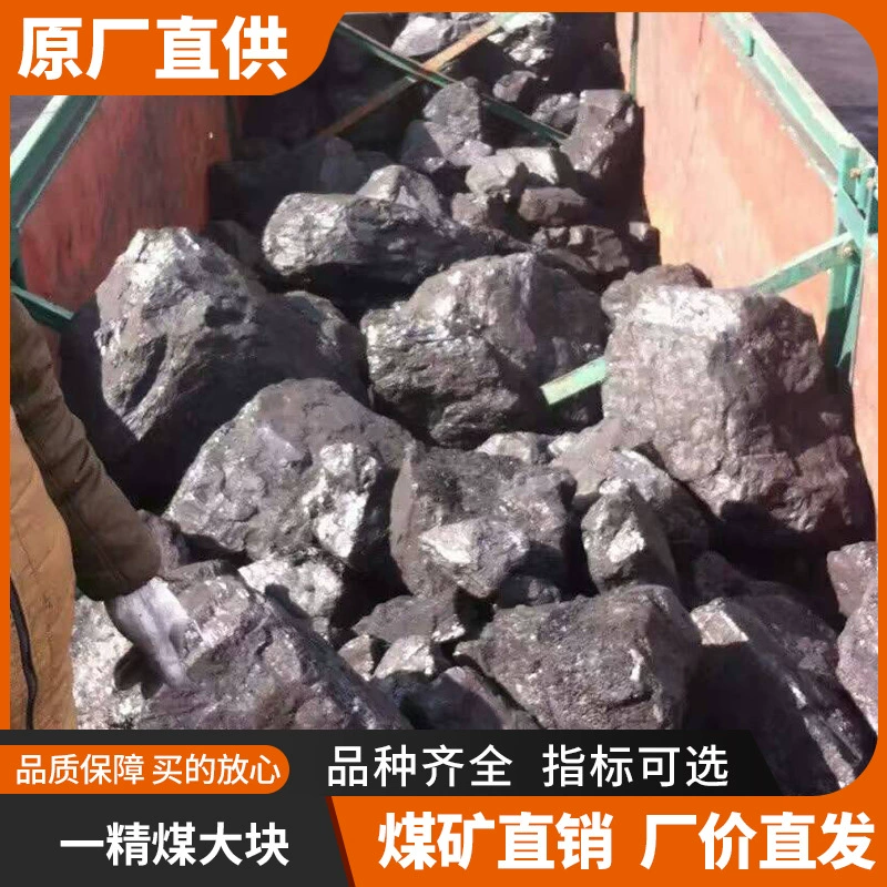 Прямая поставка сырого угля из Внутренней Монголии, мелкий антрацит, отборный тонкий уголь, средние куски, подходящие для обжига табака и чая, средние куски, легко горят.
