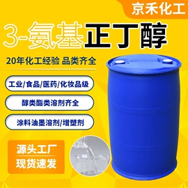 二元醇;涂料稀释剂;酯