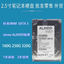 固笔记本硬盘320g 500G 1T hard disk drive 2.5寸二年包换包退