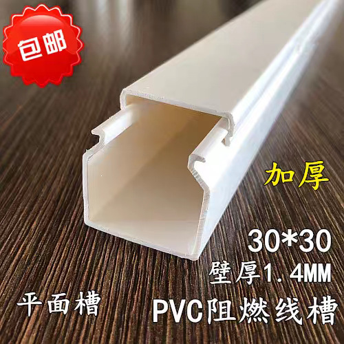 PVC哈弗管两半式正方形阻燃线槽隐形  明装方形走线槽 桥架方槽