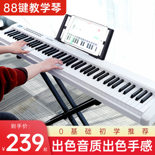 Bedochen intelligent electric piano 88 Key home professional grade examination beginner kindergarten teacher children digital electronic piano