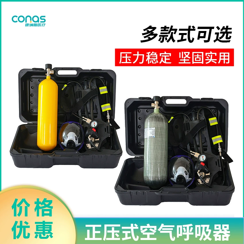 Положительное давление респиратор 5L6L6.8L9L полный углеродного волокна газовый баллон полный набор спасательных респиратор